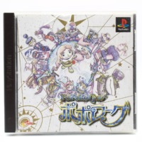 PoPoRoGue (PS1 - Japan)
